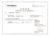 Китай Shanghai Activated Carbon Co.,Ltd. Сертификаты